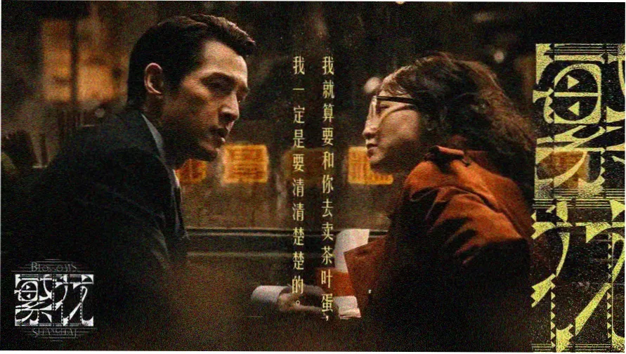 2828电影网s8 海报收藏画册主视觉